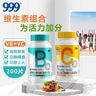 2025新款999C100片+B100片复合bb1b2b6b12维bvbvc维c片999C100 tablets B100 tabletskaishi215sg20251020