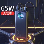 🇹🇼台灣現貨⚡️當天寄出🔥 Baseus 倍思 琉光數顯30000mAh 移動電源 行動電源 65W 雙向PD 充電寶