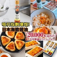 [260225] 日本海膽醬油 日本雲丹醬油