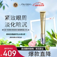 资生堂（SHISEIDO）悦薇智感塑颜抗皱霜眼霜20ml/支 纯A小针管 日本进口 护肤礼物