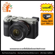 กล้องถ่ายรูป / กล้องมิลเลอร์เลส กล้อง Sony รุ่น SONY A7C (Silver) KIT FE 28-60mm by Fotofile รับประก