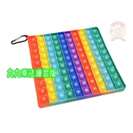 Nine Multiplication Table Color Keyboard 19.5cm Push Bubble Toy Stress Relief Decompression Rainbow 