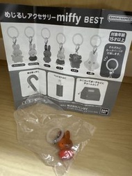 Miffy 扭蛋&鎖匙扣