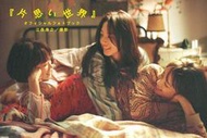 鴻儒堂本屋 代訂 9784898156056 電影「單戀世界 片思い世界」廣瀨鈴/杉咲花/清原果/橫濱流星主演 寫真書