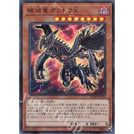20TH-JPC59 Gandora-X the Dragon of Demolition UPR YUGIOH CARD