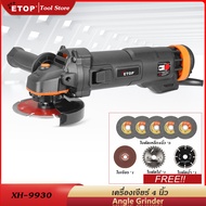 ETOP หินเจียร 4 นิ้ว 950w ทองแดงแท้ 100% เครื่องเจียร์ หินเจียร ลูกหมู เครื่องเจีย เครื่องหินเจีย หิ