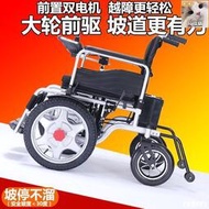 【現貨臺灣】電動輪椅 全自動智能前驅越障車折疊輕便老人代步車老年殘疾人四輪