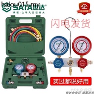 Shida Fluoride Meter Car Air Conditioning Ammonia Meter Joint Pipe Electronic Refrigerant Meter Air 