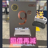 小雲盒子 電視盒子 小雲9p 機頂盒9P SVICloud 4G + 64G 全新行貨 安博盒子同款 移民必備 18個月保養 ❗️送迷你小keyboard 照價再減