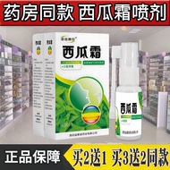 Buy 55 Heinecom Herbal Watermelon Cream Oral Spray Ulcer Gum Swelling Antibacterial Liquid Fresh Bre