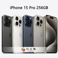 【Apple】 iPhone 15 Pro 256G 各色 全新上市