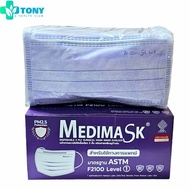 หน้ากากอนามัย สำหรับผู้ใหญ่ Medimask ASTM LV 1 หน้ากากอนามัย ใช้ทางการแพทย์ สีม่วง Medical Mask Purple Color for Adult จำนวน 1 กล่อง 50 แผ่น
