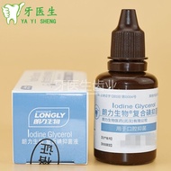 Iodine Glycerin Dental Dental Oral Material Iodine Glycerin Dental Dental Oral Material Iodine Glyce