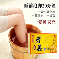 足浴粉中藥泡腳粉老薑足浴粉生薑泡腳藥包驅寒助眠足膜【一盒】