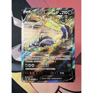 Pokémon TCG S-Chinese Skuntank CS6bC-144/131 SR