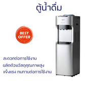 โปรโมชั่นพิเศษ ตู้กดน้ำเย็น เครื่องทำน้ำเย็น ตู้กดน้ำ ตู้น้ำดื่ม VICTOR VT-2355R 3 หัวก๊อก จัดส่งฟรี