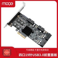 PCIE轉19pin擴充卡八口usb轉接卡前置面板19針usb 2057