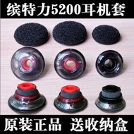 原裝耳塞濤適用繽特力5200/5210 UC藍芽耳嘰濤墊圈Plantronics傳奇PRO海綿濤耳濤 透明耳嘐矽嘐耳濤耳
