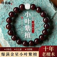 Full Vrican lobular red sandalwood bracelet men's single circle men's single circle Wooden sandalwoo