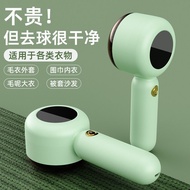 Hair Ball Trimmer Electric Shaver Remove Ball Sticky Pilling Handy Tool Rechargeable Shaver Sweater 