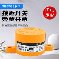 Shinsen Masa Large Area Proximity Switch SE-3025A SE-3025B SE-3025C SE-3025D Quality Assurance