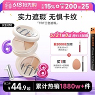 程十安tfit遮瑕膏三色遮瑕盘女遮盖痘印黑眼圈专用强力提亮tifitCheng Shian T-Fit Concealer Triple-Color Concealer Palette20260523