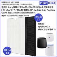 淨博 - 一組兩件【適用於Sharp 聲寶 FP-F30A FP-H30A FP-JM30A-B】空氣清新機 HEPA濾網+活性碳濾網濾芯 FZ-F30HFE, FZ-F30DFE