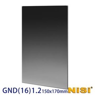 NISI 耐司 軟式方型漸層減光鏡 150x170mm Soft GND16(1.2)