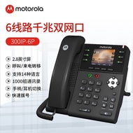 Motorola (Motorola) VOIP Internet Phone 300IP-6P Office IPPBX Telephone SIP Landline