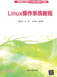 30971.Linux作業系統教程（簡體書）