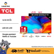 TCL ทีวี 43 นิ้ว LED 4K UHD Google Smart TV รุ่น 43T635 ระบบปฏิบัติการ Google/ Netflix &amp; Youtube - Voice search, Dolby Audio,HDR10,Chromecast Built in