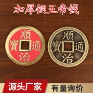 Brass Thickened Five Emperor Coins Red Polished Five Emperor Coins Ornaments Shunzhi Kangxi Yongzhen