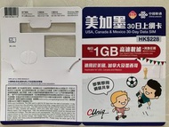 中國聯通 美加墨30日數據SIM卡 2張