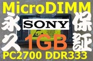 特價免運 新品【單條 1GB RAM】SONY VAIO PCG-U101 TR1 TR2 TR3 TR5 S90 X5