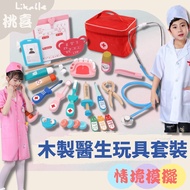 Wooden Children's Doctor Dentist Toy Set 24-Piece Set Doctor's Toy Set Wooden Dentist See Doctor's T