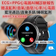 精品優選！M10智能手錶 ECG PPG心電圖 體溫 血壓 心率 血氧監測 智能手環 手環 手錶 來電信息提醒 計步