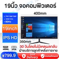 【ใช้งานฟรี!7วัน】24นิ้ว จอคอมพิวเตอร์ 165hz จอคอม monitor 27 นิ้ว จอคอมพิวเตอร์ 2K จอโค้ง IPS 1MS LED