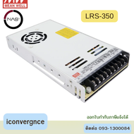 LRS-350-24 | MEAN WELL 24V 350W 14.6A Switching Power Supply