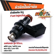 หัวฉีด สเปคแท้ เวฟ110i เวฟ125i เวฟ125 click scoopy pcx  msx Zoomer X ปี2012 สำหรับรถ110cc. 125cc 150