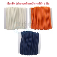 Round Elastic Rope 3mm Cloth Mask Strap (5 Yards/10 Yards)