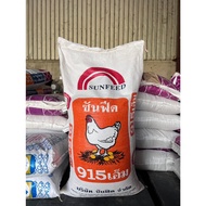 Sunfeed Egg Chicken Food 915 1 Kg Protein Suitable For Eggs Aged 20 Weeks And Up With To Release.
