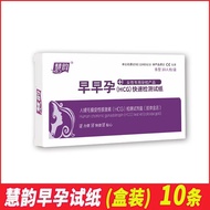 Huiyun Early Pregnancy Test Paper Use Test Pregnancy Rod High Precision Pregnancy Test Strip Precise