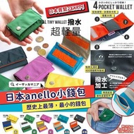 日本直送 Anello 小錢包系列