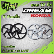 ล้อแม็ก Dream ดรีม ดรีมซุปเปอร์คัพ C100P ดรีม ดรั้มหน้าดรั้มหลัง  ขอบ 17นิ้ว ( 1คู่ )