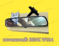 BENZ กระจกมองหลัง/กระจกในเก๋ง W124-e220 W201 190E 300E