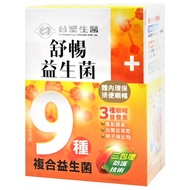 台塑生醫 舒暢益生菌