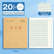 M&G | Standard Chinese Character Practice Book Squared Grid