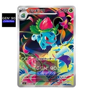 PTCG POKEMON CARD [VER.2025] [Ivysaur AR] [妙蛙草 AR] M1L 065/063 AR [Japanese] [GEN 90]