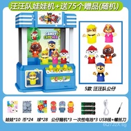 Prize Claw Toys Mini Children's Paw Patrol Small Household Clip Doll Machine Catch Gashapon Machine Coins Children's Toys