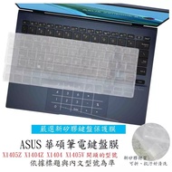 ASUS X1405ZA X1405Z X1404Z X1404V X1404 X1405V Keyboard Film Cover Protective